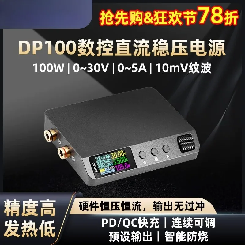 Atomic numerical control power supply DP100 digital DC regulator adjustable portable constant voltage constant current 30V5A