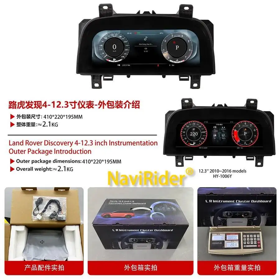12.3'' LCD Digital Instrument Panel For Land Rover Discovery 4 2010-2016 Dashboard GPS Speedometer  Virtual Cockpit Tachometer