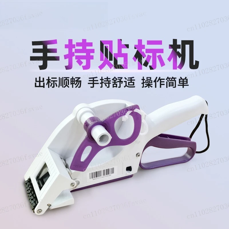 Fast handheld semi-automatic manual labeling machine