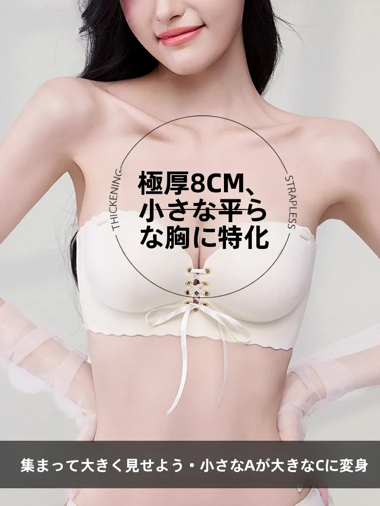 ワイヤレスストラップレスブラ-レディース-小胸イリュージョン-厚手ギャザー入り-滑り止めストラップレス-ウェディングドレス-フラットチェスト専用