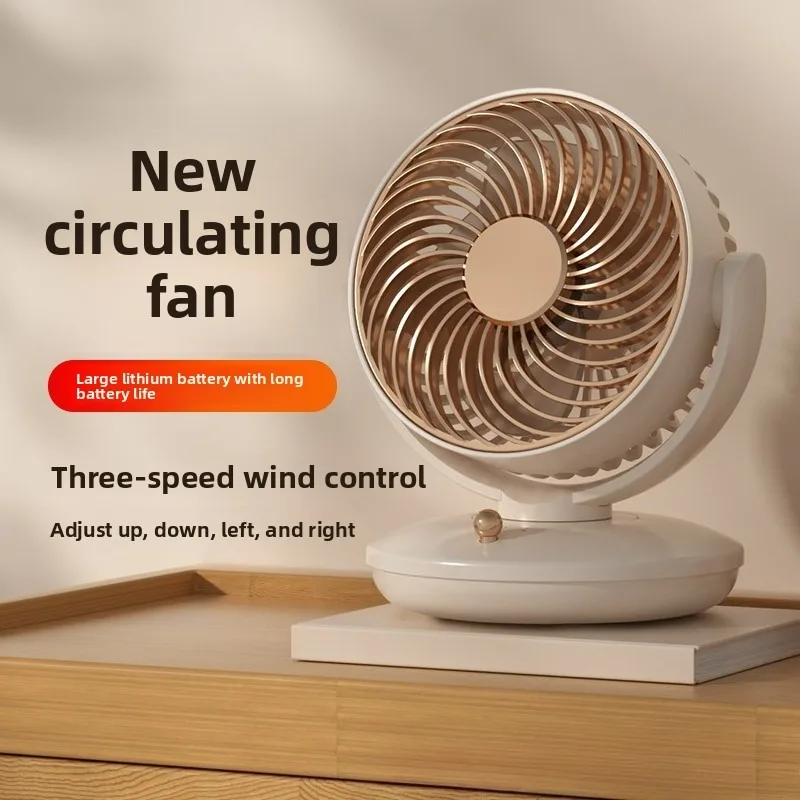 Desktop Fan Three-speed Silent Automatic Shaking Head Fan Small Usb