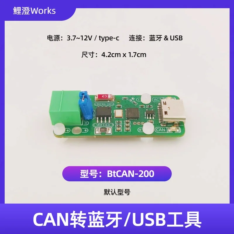 

CAN-анализатор CAN на USB CAN на Bluetooth-совместимый