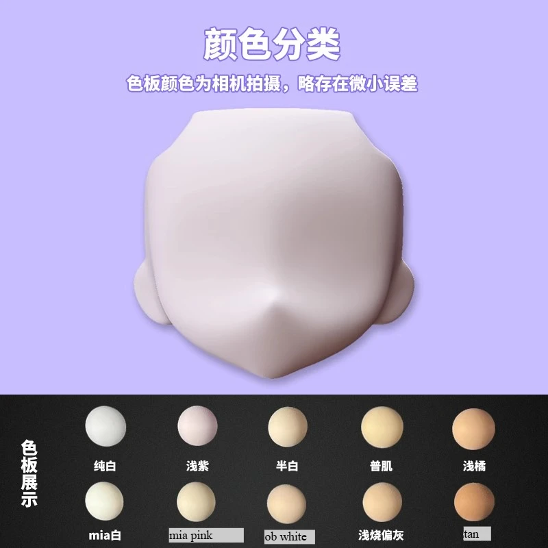 Ob22 remplacement de visage vierge sans maquillage 1/12 Bjd Face Mia rose Ob blanc blanc laiteux accessoires de poupée pour jeu d'anime Cosplay