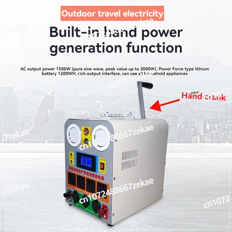 

Multi-Function Hand Crank Generator 1500W Phone Power Bank High Power Large Capacity 12.6V 220V Outdoor Manual Generator