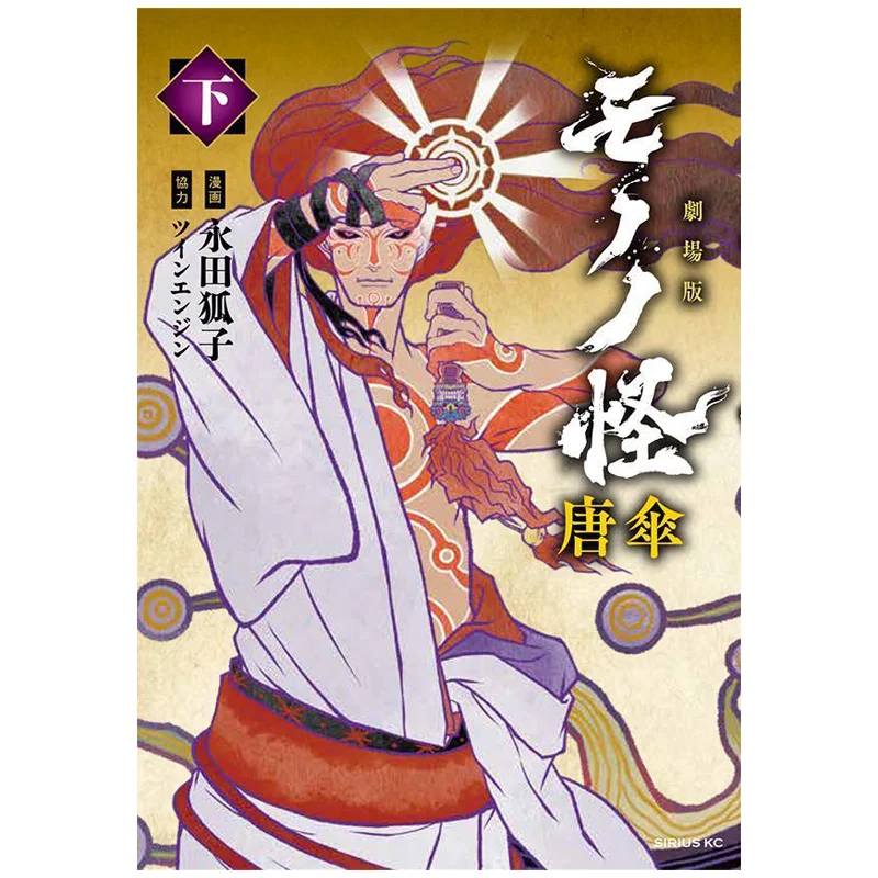 

Мононоке Gekijo Karakashiita Nagata Fuko Kodansha 9784065387511 Книга