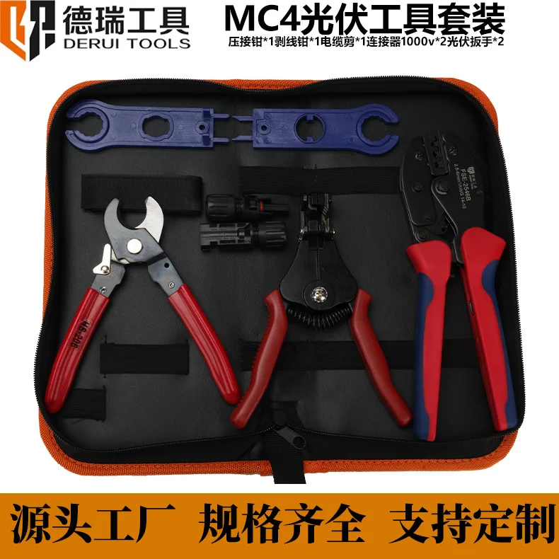 2 шт. фотоэлектрический солнечный разъем MC4, комплект обжимного инструмента, автоматический зажим для зачистки проводов, набор гаечных ключей MC4, отверток