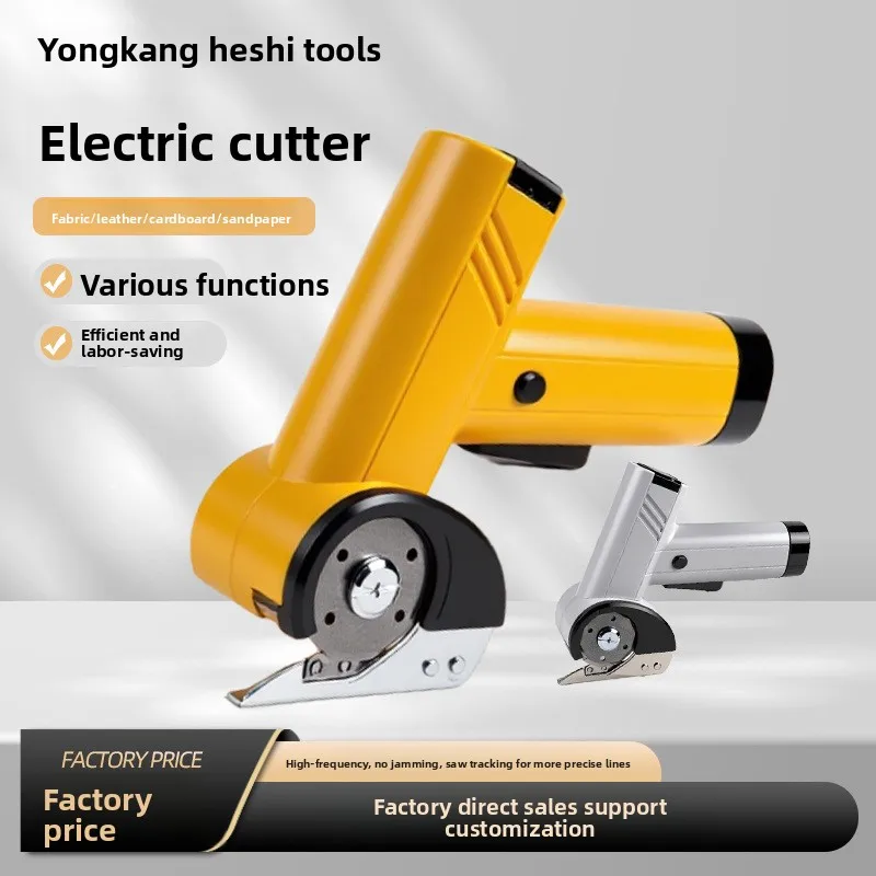 

Rechargeable Cordless Electric Scissors - Fabric Carpet Leather Cardboard Cutting Sewing Tool