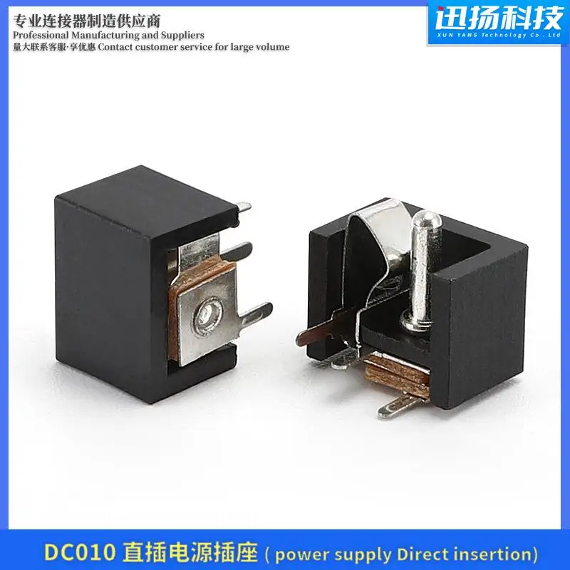 DC-010 power socket DC DC socket 5.5 * 2.1MM horizontal interface