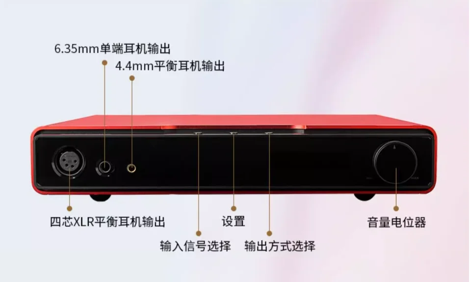 Gaodeng Audio Serenade Jr Red R2R Decoder Ear Amp Integrated Digital Streaming Media Broadcast