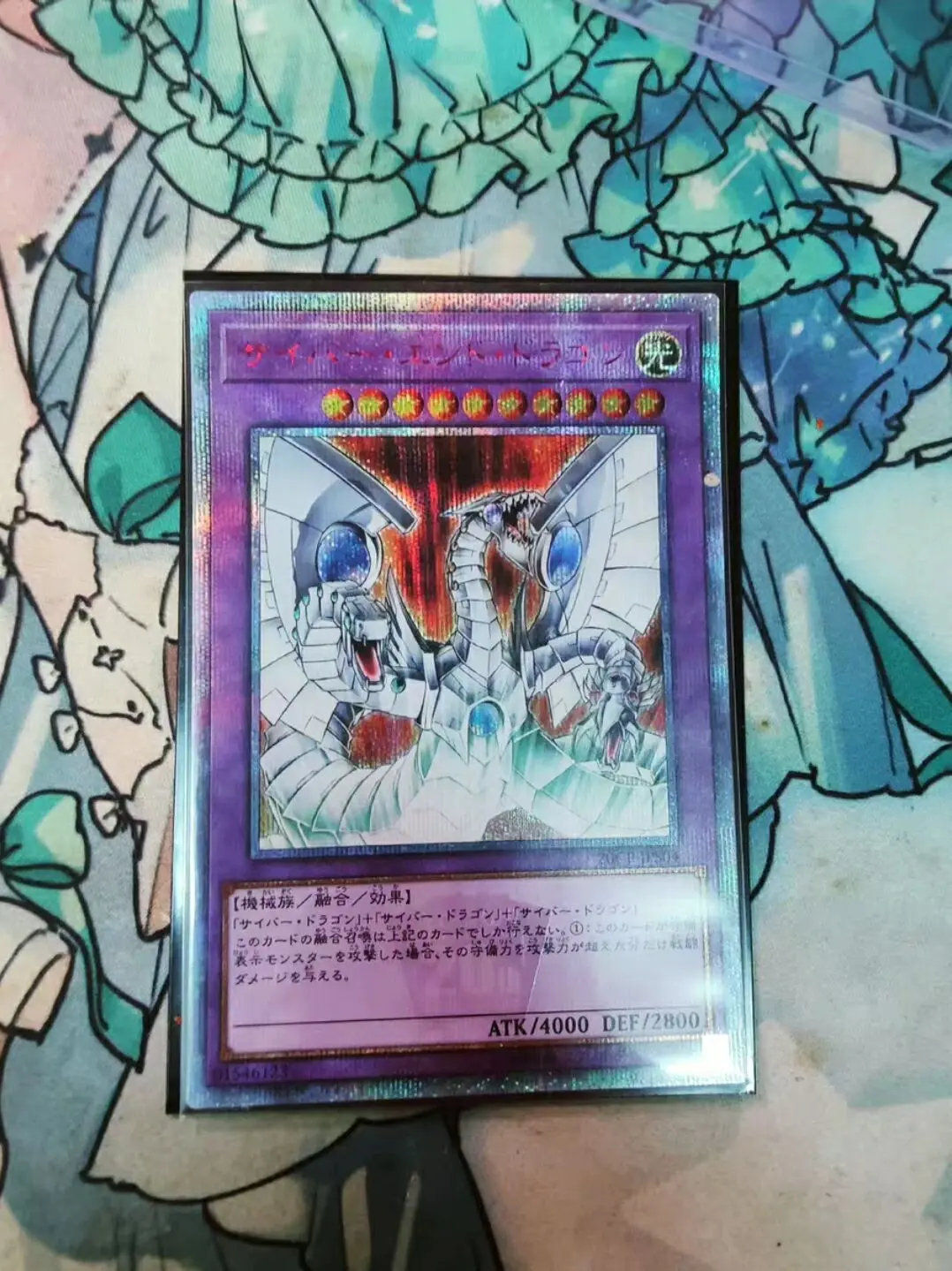 

Yugioh KONAMI поединки монстров 20CP-JPS04 кибер-энд Дракон 20-й секрет редкая японская коллекция Мятная карта