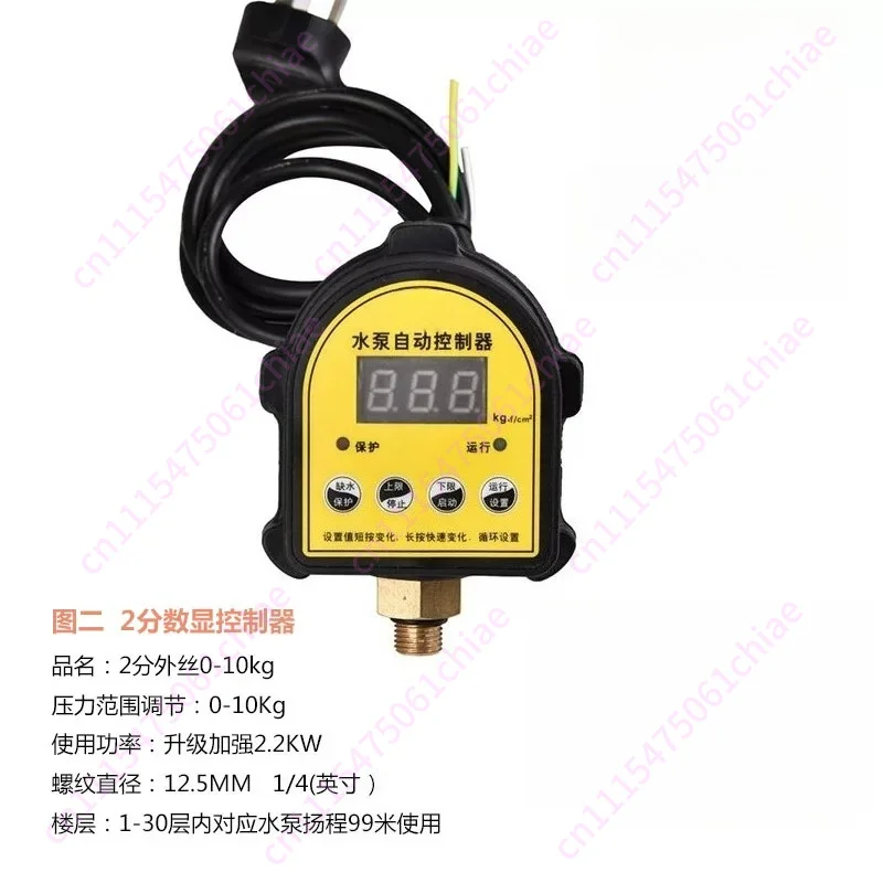 Household Water Shortage Protection Digital Pressure Switch Booster Pump Automatic Adjustable Intelligent Water Level Controller