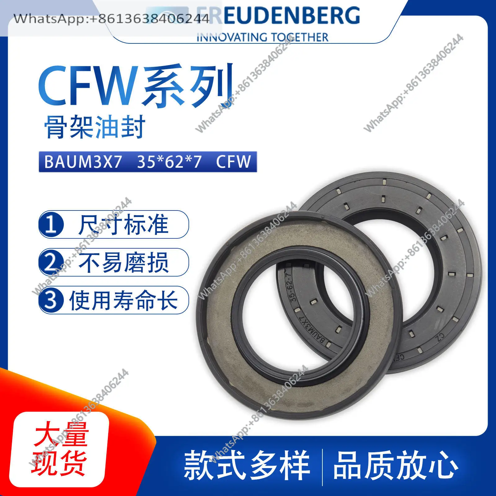 

1 шт. Оригинальное немецкое импортное уплотнение CFW BAUM3X7, размер 35*62*7, скелетное, маслостойкое и износостойкое, в наличии.