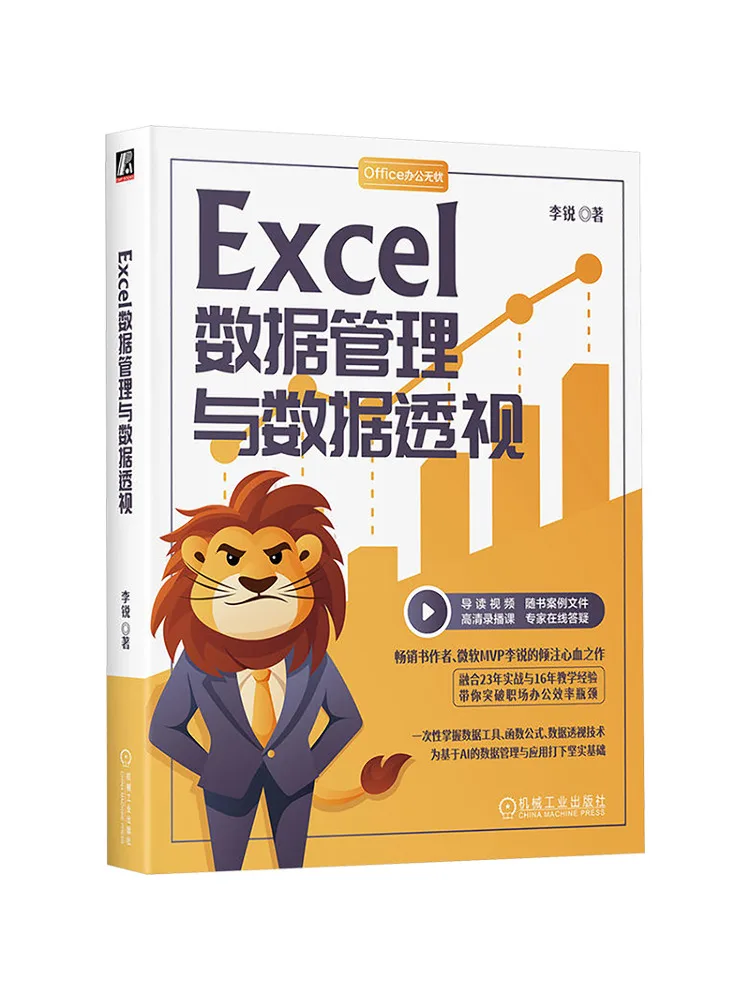 Book-Winshare Excel Data Management and Data Visualization