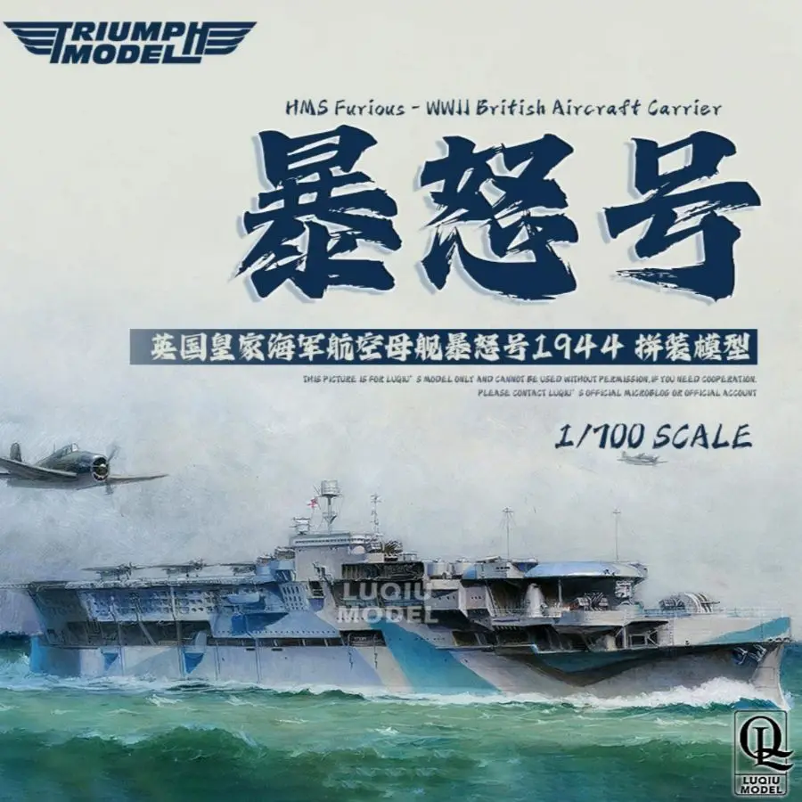 HMS Carrier Furious Operation Mascot July 1944‘TM70009FH 1/700 (Full Hull Version）
