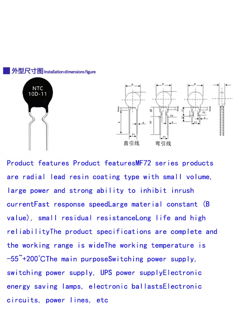 10PCS NTC thermistor negative temperature coefficient 3D/5D/8D/10D/20D/47D-7/9/11/13/15/20/25MF72