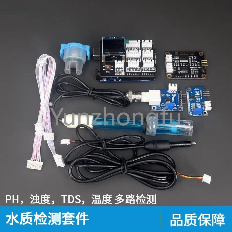 

Water quality testing kit PH turbidity TDS temperature detection electronic DIY application