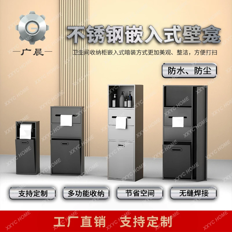 Stainless steel toilet embedded toilet niche trash can stainless steel niche bathroom cabinet concealed rack