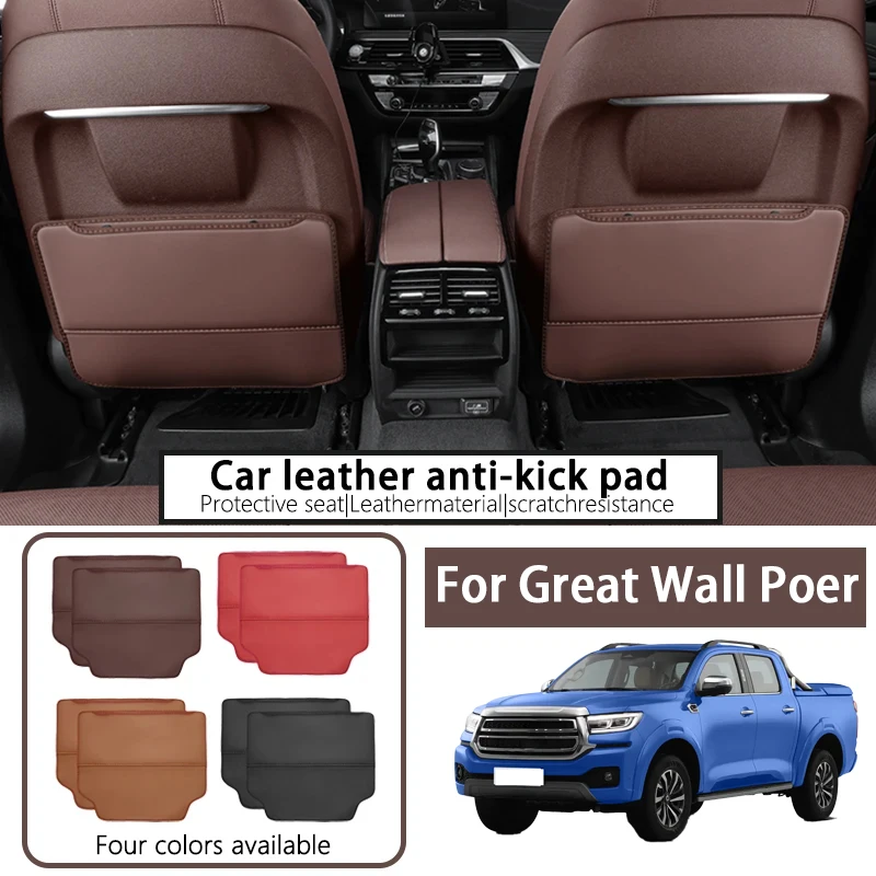 

Suitable for 23 models of Great Wall Panda car seat kick pads, rear seat backrest seat protector, car interior decoration