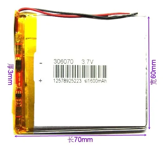 Small toys GPSMP4MP5 repeater thin electricity 306070 3.7V polymer lithium battery large capacity rush to buy