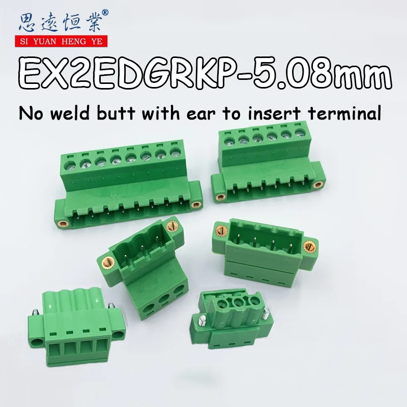 5pcs EX2EDGRKP-5.08mm unwelded butt with ear socket terminal 2EDGKM screw locking fixed copper