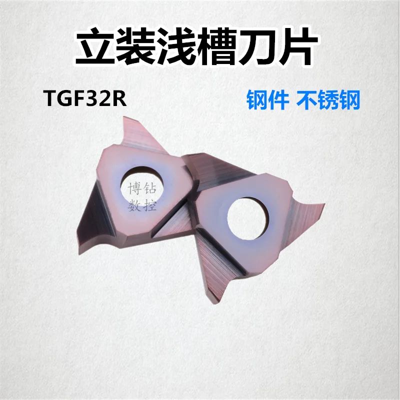 (10 pieces) Zhuzhou CNC blade vertical shallow groove cutter circlip groove knife grain TGF32R1.0/1.5/1.8/2.0/3.0