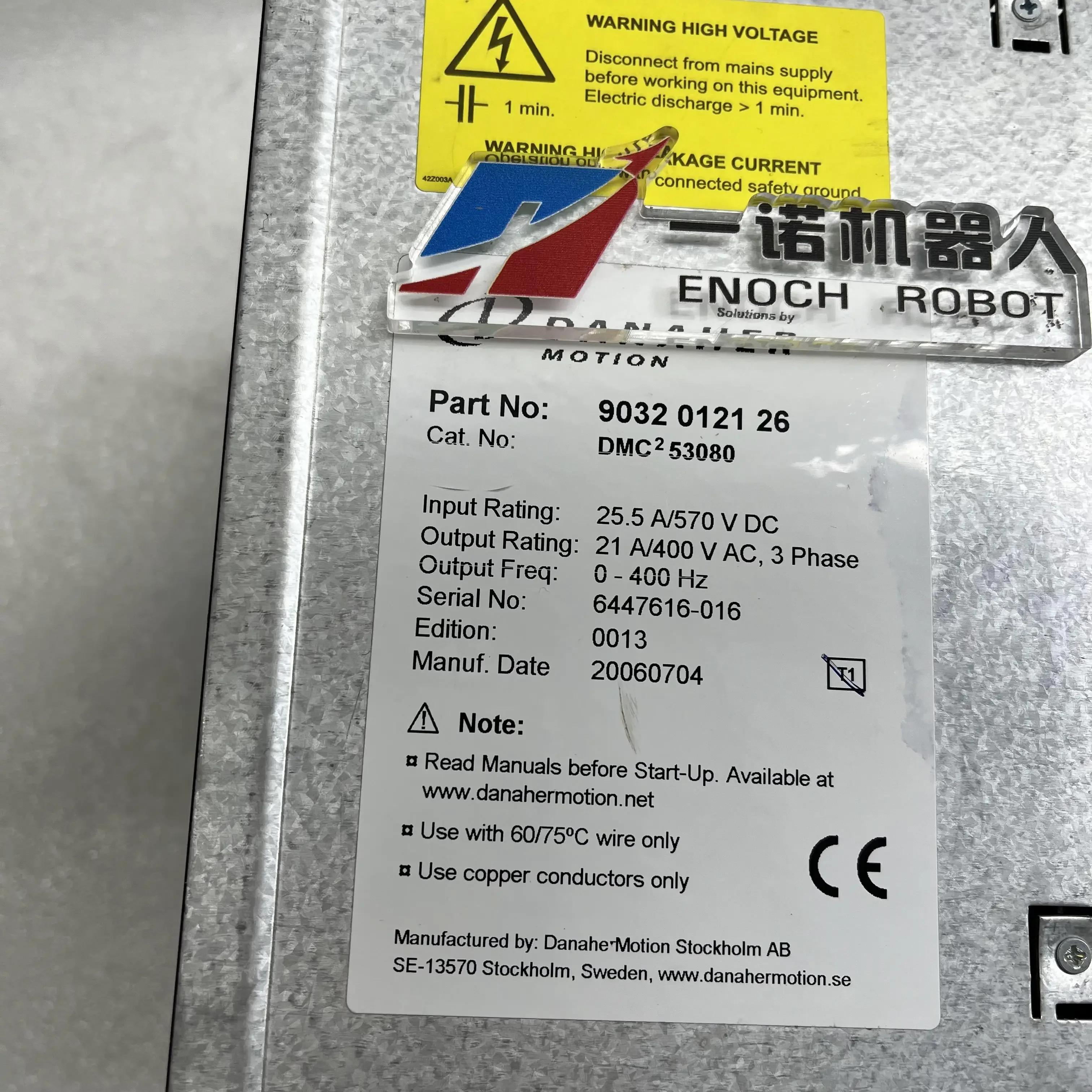 Сервопривод DMC2 53080 9032012126