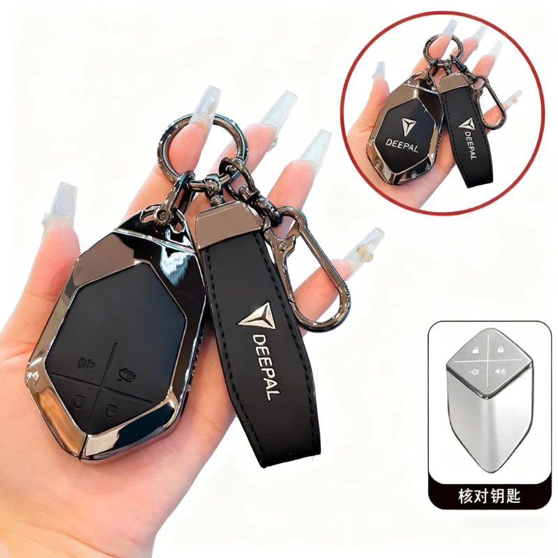 

Protective Zinc Alloy Key Cover Case for Deepal S07/L07/SL03/S05/G318/S09/L06 - Key Fob Shell Keybag Keychain
