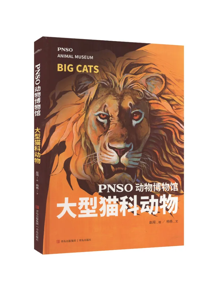 

Book-Winshare Pnso Animal Museum Large Feline