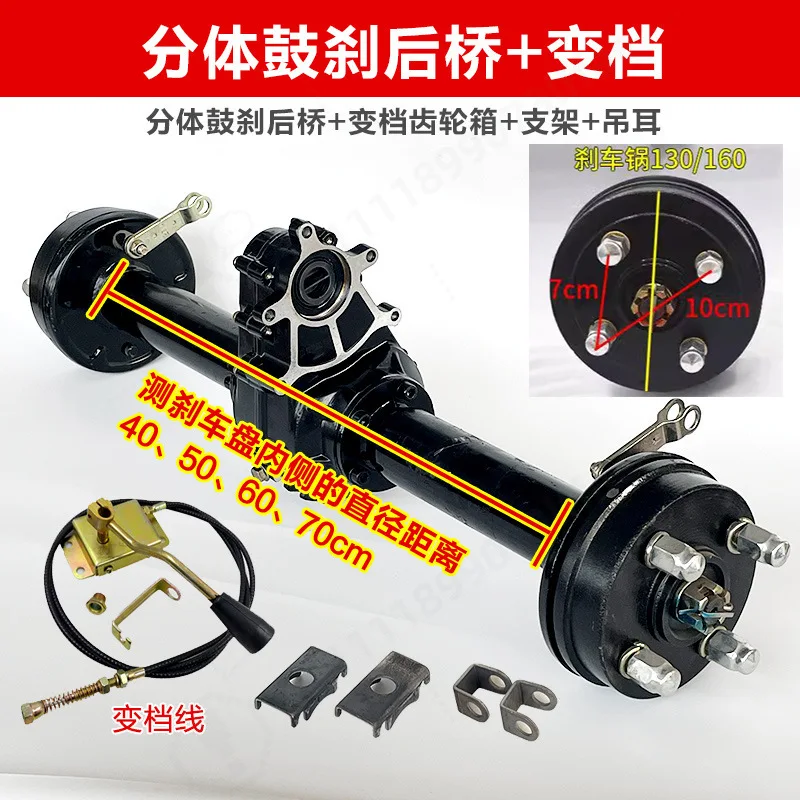 Split Drum Brake Rear Axle Assembly 40‑70cm For Electric Tricycle Low Speed Hand Push Flat Cart Modification Parts
