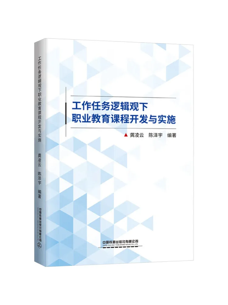 

Книга-Winshare Vocational Education Учебное развитие и внедрение с логики заданий