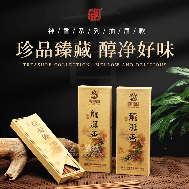 Xinglong Joss-Stick Ambergris Sandalwood Long Incense Home Indoor Buddha Worship Buddha Worship Incense Natural Incense Tibetan