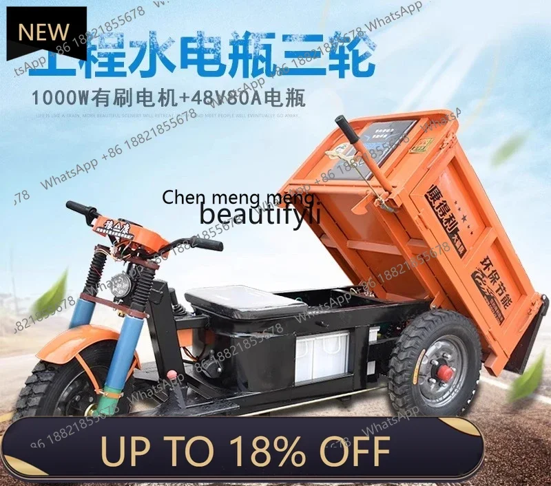 

Z189 Construction site electric tricycle climbing load king, construction engineering water battery car