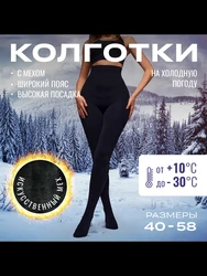 Kave 300g Fleece Lined Winter Warm Leggings for Women Thick Thermal Velvet Tights Control Top Panty Hose Opaque Tights Pantyhose