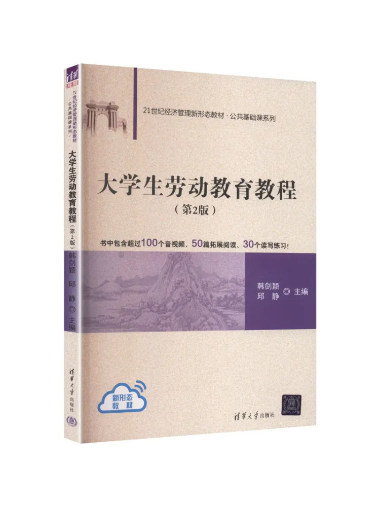 Book-Winshare Labor Education Course For College Students