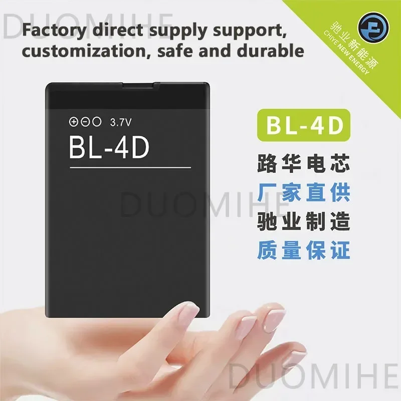 Compatible With Nokia BL-4D Mobile Phone Battery N97mini E5 E6 E7 E7-00 N8 Lithium Battery