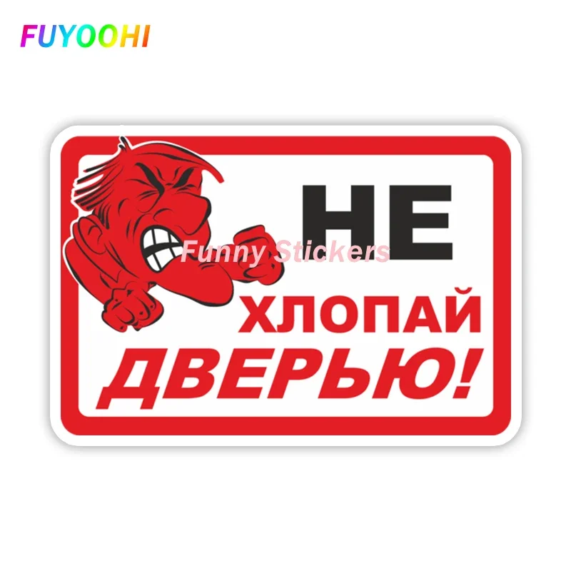 FUYOOHI Play Stickers Personality Не хлопай дверью Self-adhesive  Car Sticker Waterproof Auto Decors on Bumper Window PVC Decal