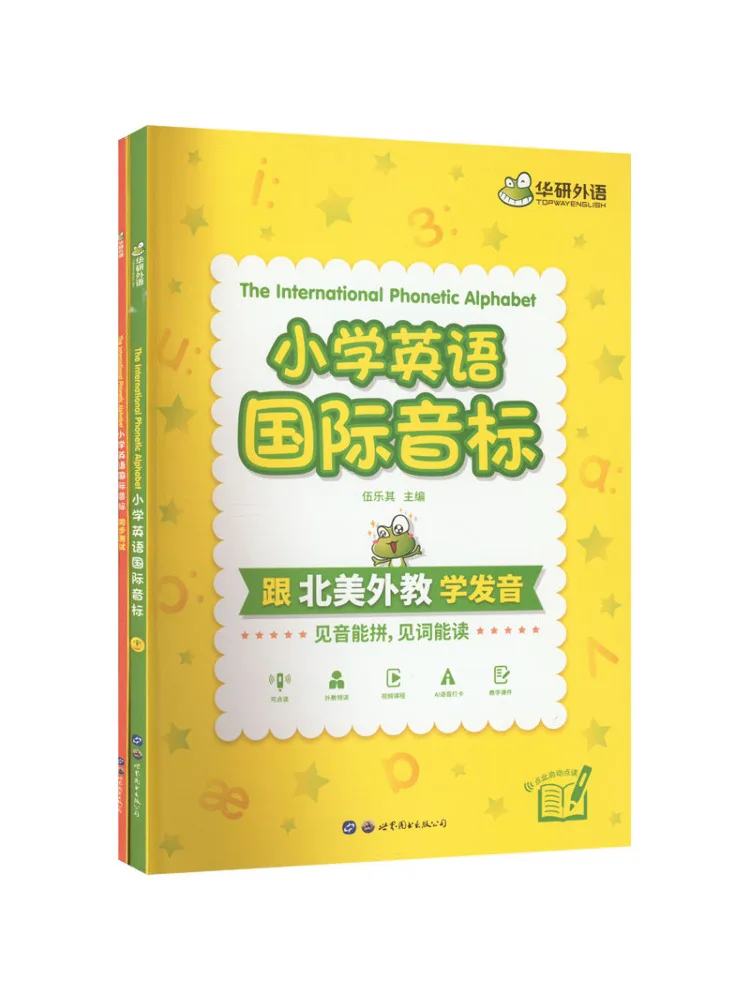 

Книга — Winshare: Английский международный фонетический алфавит для начальной школы, 2 тома в общей сложности
