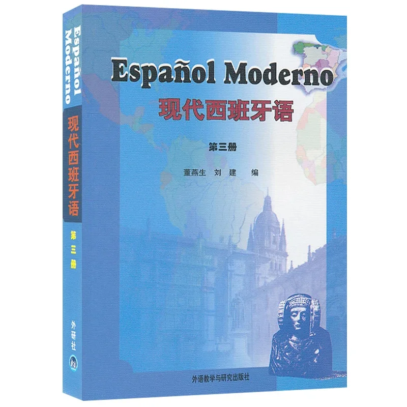 Libro de texto en español moderno, material de enseñanza práctico, libro de habla y escritura, libro de curso en español y chino, 4 libros