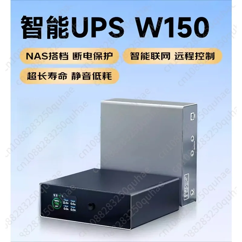 UPS Uninterruptible Power Supply  Dedicated 150 Watts Call Start Notification Small Polar Space