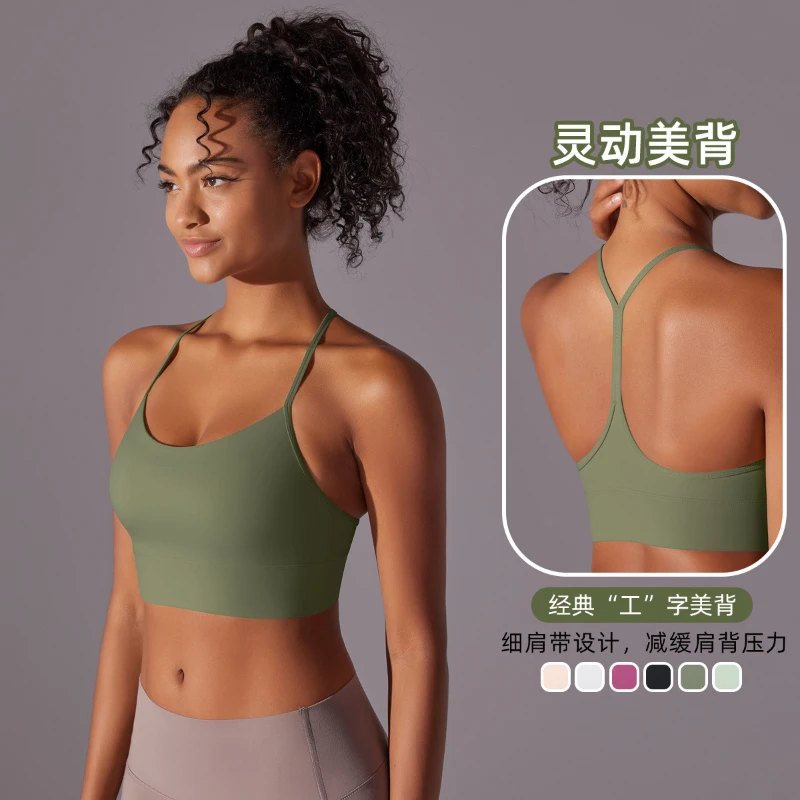 

Double-sided abrasive skin-friendly I-shaped beautiful back yoga clothes sports underwear running fitness bra quick-drying breat