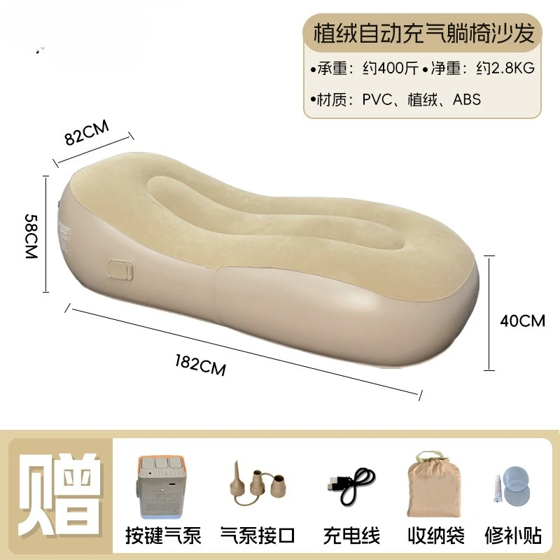 Inflatable Outdoor household seat cushion Reclining chair  couch Automatic inflatable air cushion sofa