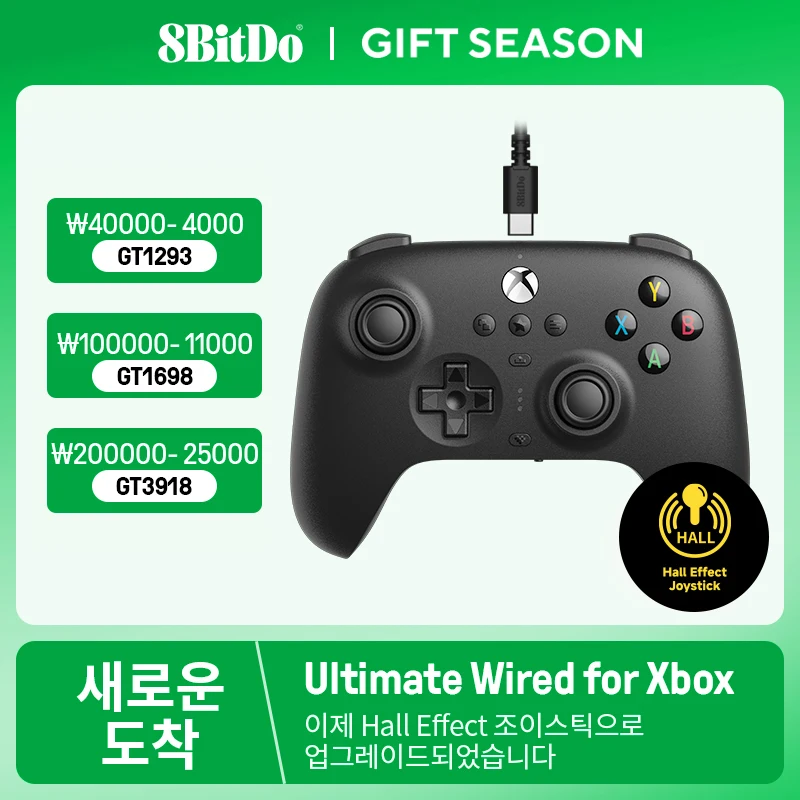 8BitDo - New Ultimate Wired, Hall Effect Joystick Update, Gaming Gamepad for Xbox Series, Series S, X, Xbox One, Windows 10, 11