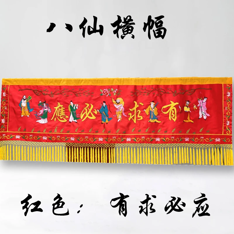 200 سنتيمتر طويلة البوذية الطاوية معبد المذبح لك تشيو بي ينغ ثمانية الخالدونات التطريز مذبح الضميمة جدار معلق راية