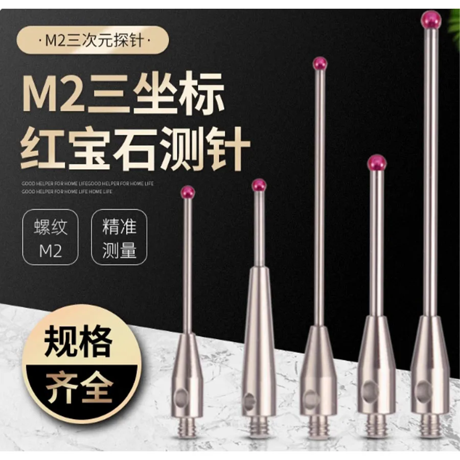 Three coordinate measuring needle, ruby three dimensional measuring head 1, three coordinates 0.5, suitable for Renishao/Hexconn