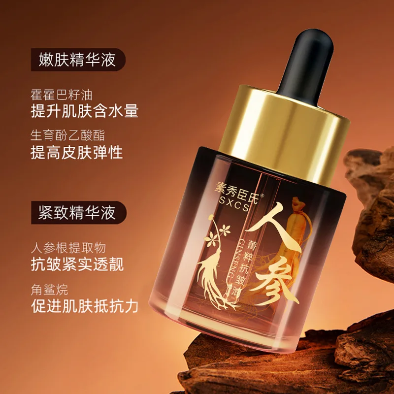 Ginseng essence anti wrinkle oil improves skin dullness, brightens skin tone, moisturizes tightens anti wrinkle lady essence oil