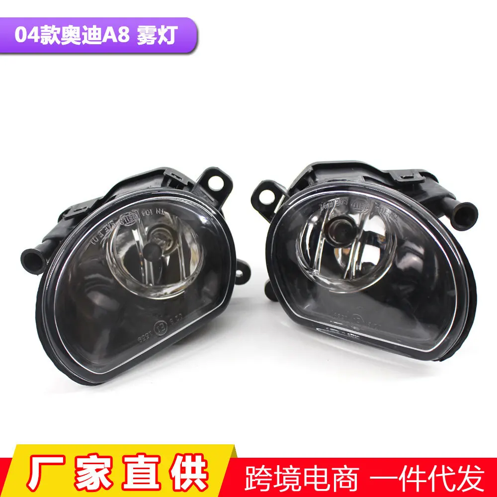 

Applicable To 04-07 A8 Fog Lamp 4E09416999A4E0941700a Front Anti-fog Lamp.