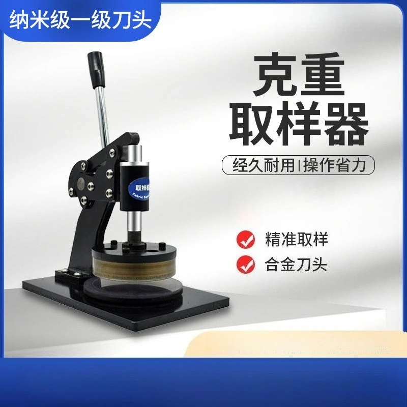 Hand Press Round Sample Cutter Textile Fabric Gram Weight Tester Sampling Tool For Paper Cloth Laboratory Test