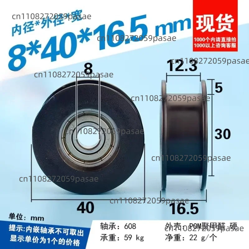 6Pcs 8x40x16.5mm DT/STG/Slot Width 12.3mm Slot Diameter Φ 30/With 608Z Bearing I-Shaped Black Plastic Wrapped Pulley H