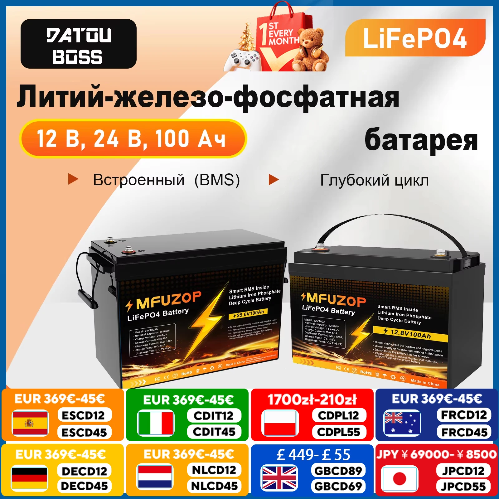 

Datouboss 12v24v100a battery LiFePO4 rechargeable BMS for Solar System