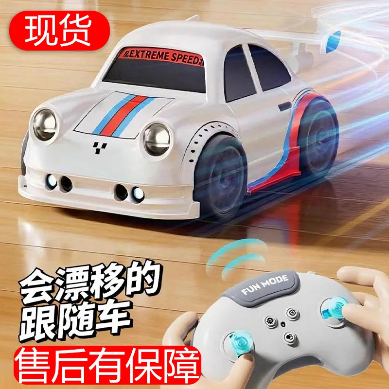

Small remote control car racing car sensing automatic following car drifting car electric toy boy mini sports car gift
